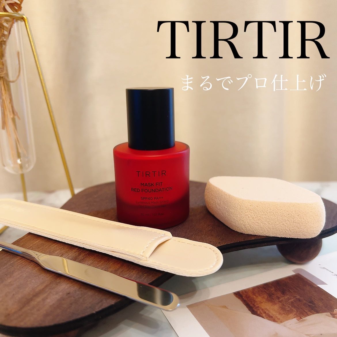 マスクフィットレッドファンデーション/TIRTIR(ティルティル)/リキッドファンデーションを使ったクチコミ（1枚目）