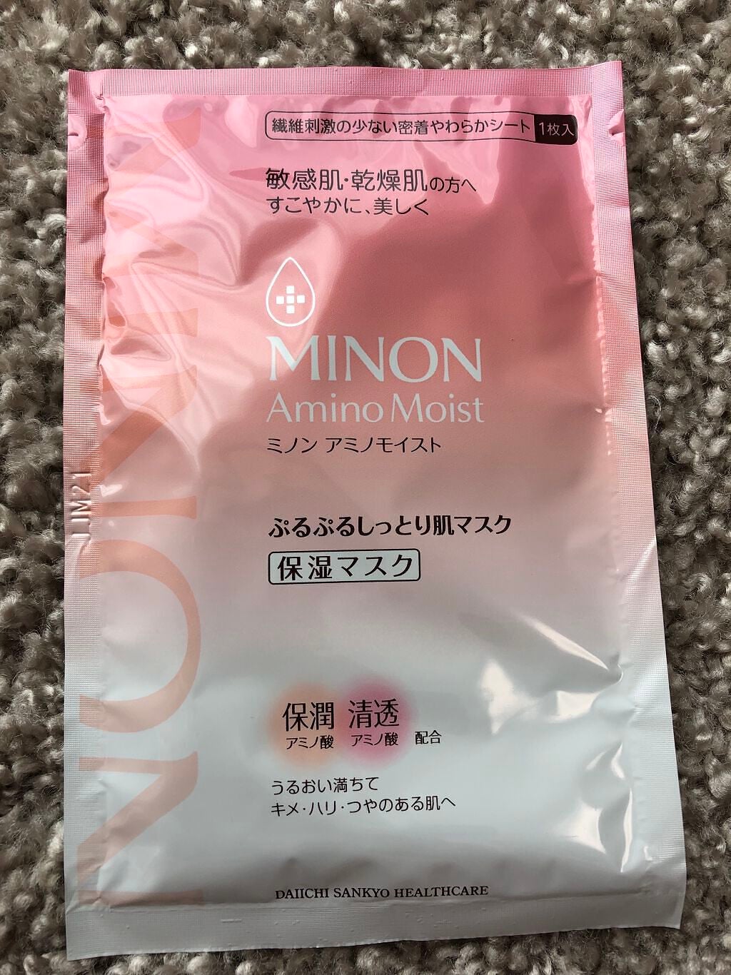 ミノン アミノモイスト ぷるぷるしっとり肌マスク/ミノン/シートマスク・パックを使ったクチコミ(3枚目)