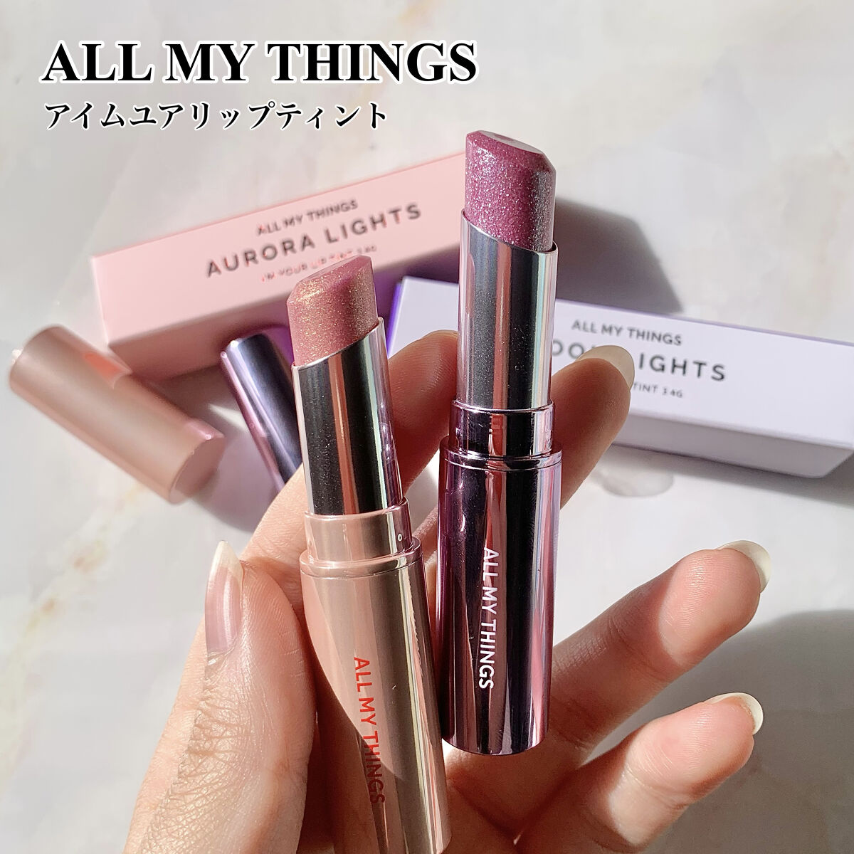 アイムユアリップティント/all my things/リップティントを使ったクチコミ（2枚目）