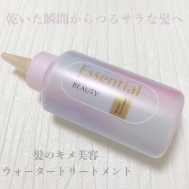 #エッセンシャル #髪のキメ美容ウォータートリートメント

今回、Essential様よりヘアケア商品をご提供いただきました🙇🏻‍♀️

◎使い方
タオルドライ後の髪全体に塗って、ドライヤーで乾かすだけ