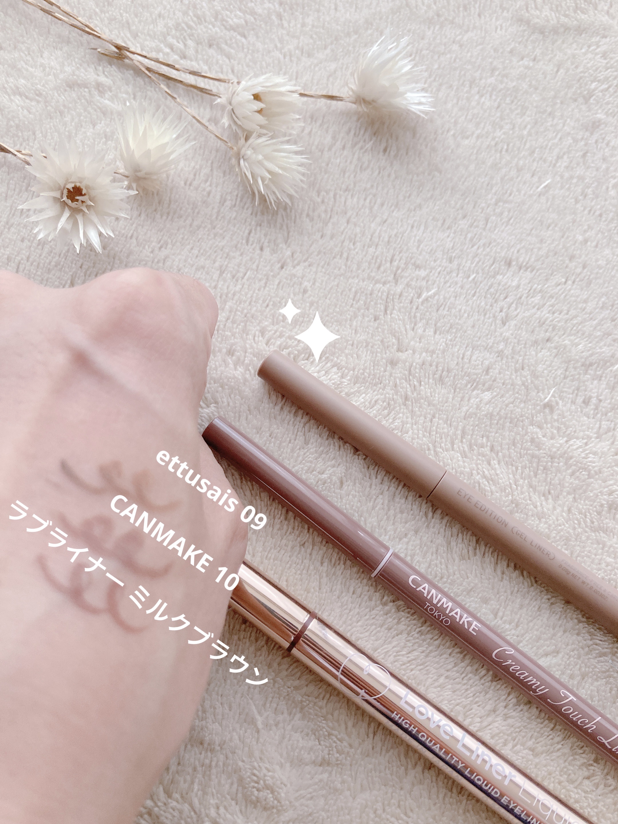 エテュセ ラスティング ジェルライナー 09 ヘーゼルチャイ/ettusais/ジェルアイライナーを使ったクチコミ（2枚目）