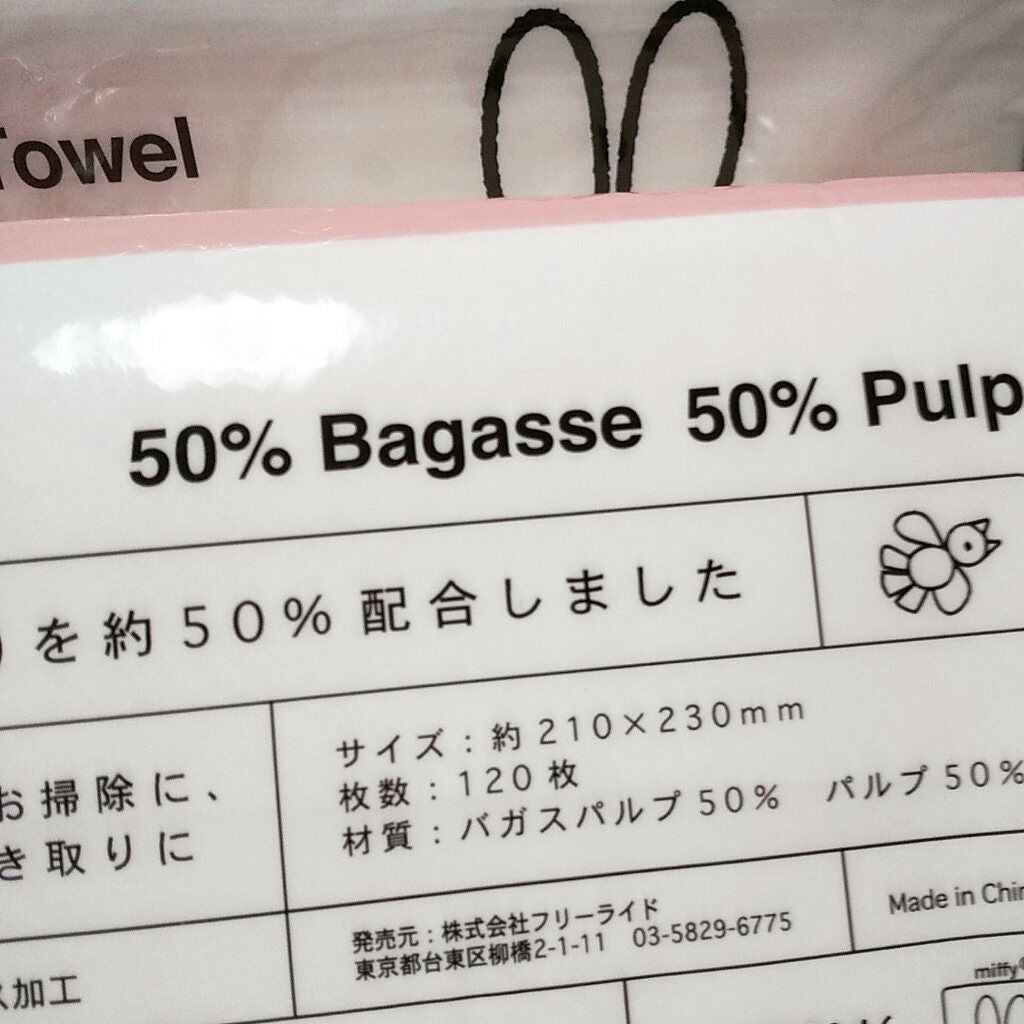 Paper Towel ミッフィー/DAISO/その他を使ったクチコミ(5枚目)