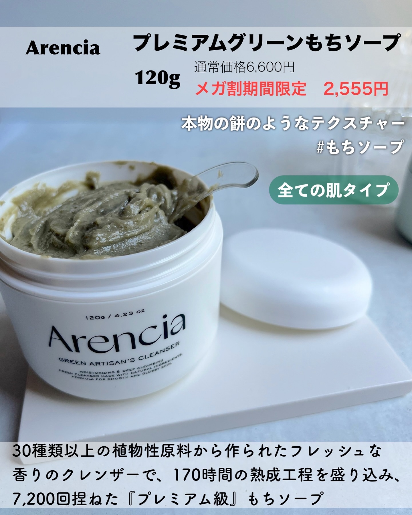 プレミアムもちソープ「グリーンアルティザン」/アレンシア/その他洗顔料を使ったクチコミ（2枚目）