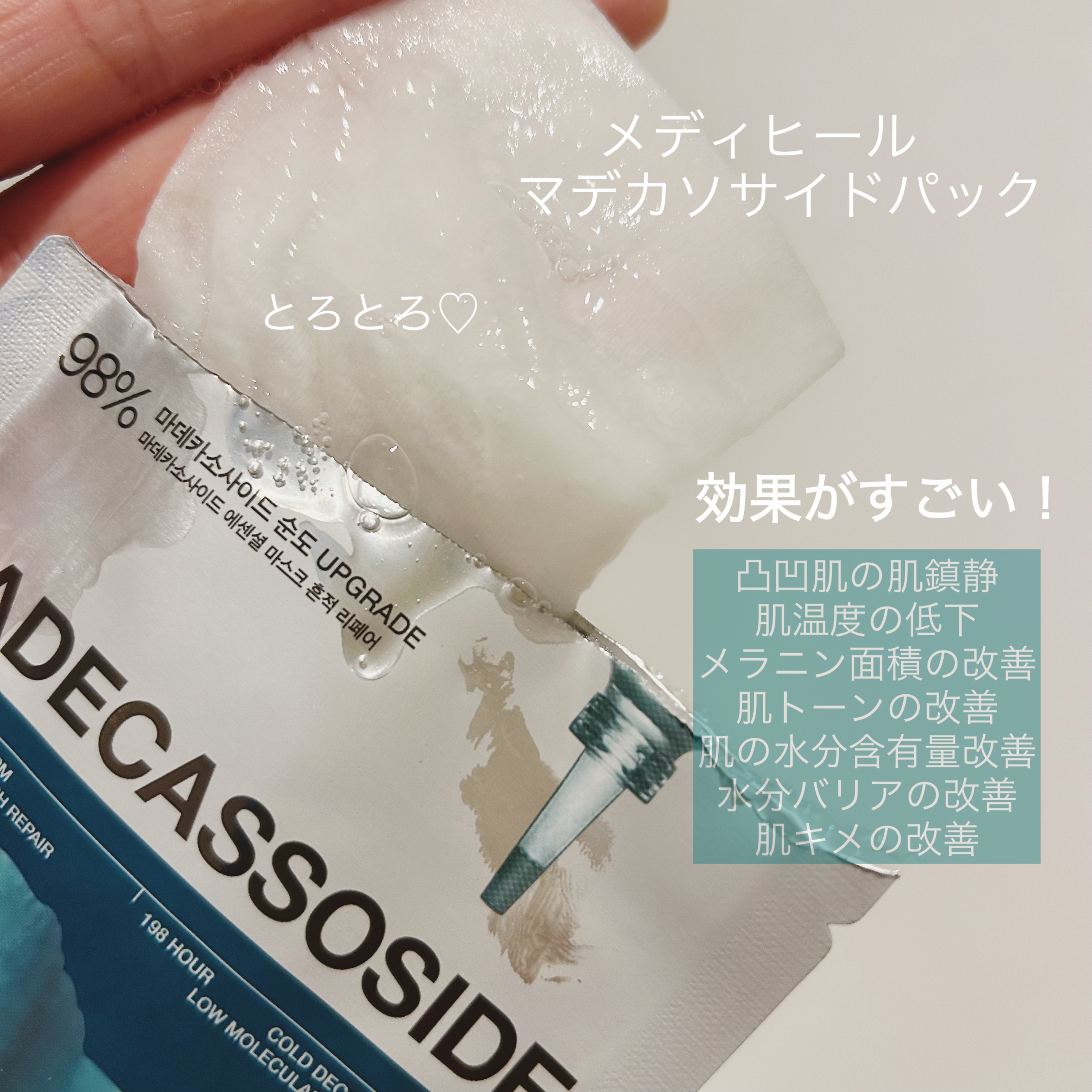 PDRNヒアルロン酸カプセル100セラム/Anua/美容液を使ったクチコミ（2枚目）