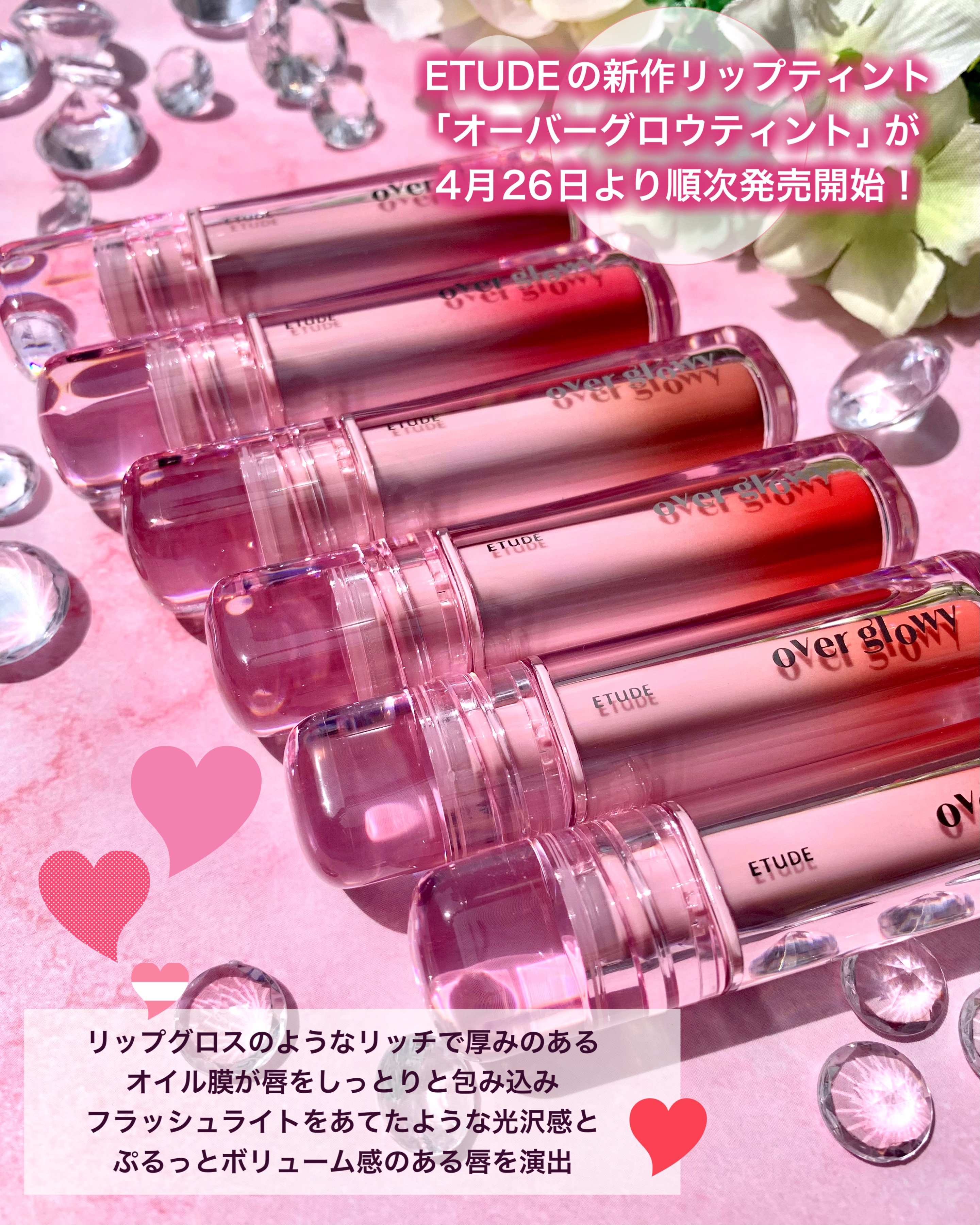 オーバーグロウティント/ETUDE/リップティントを使ったクチコミ（2枚目）