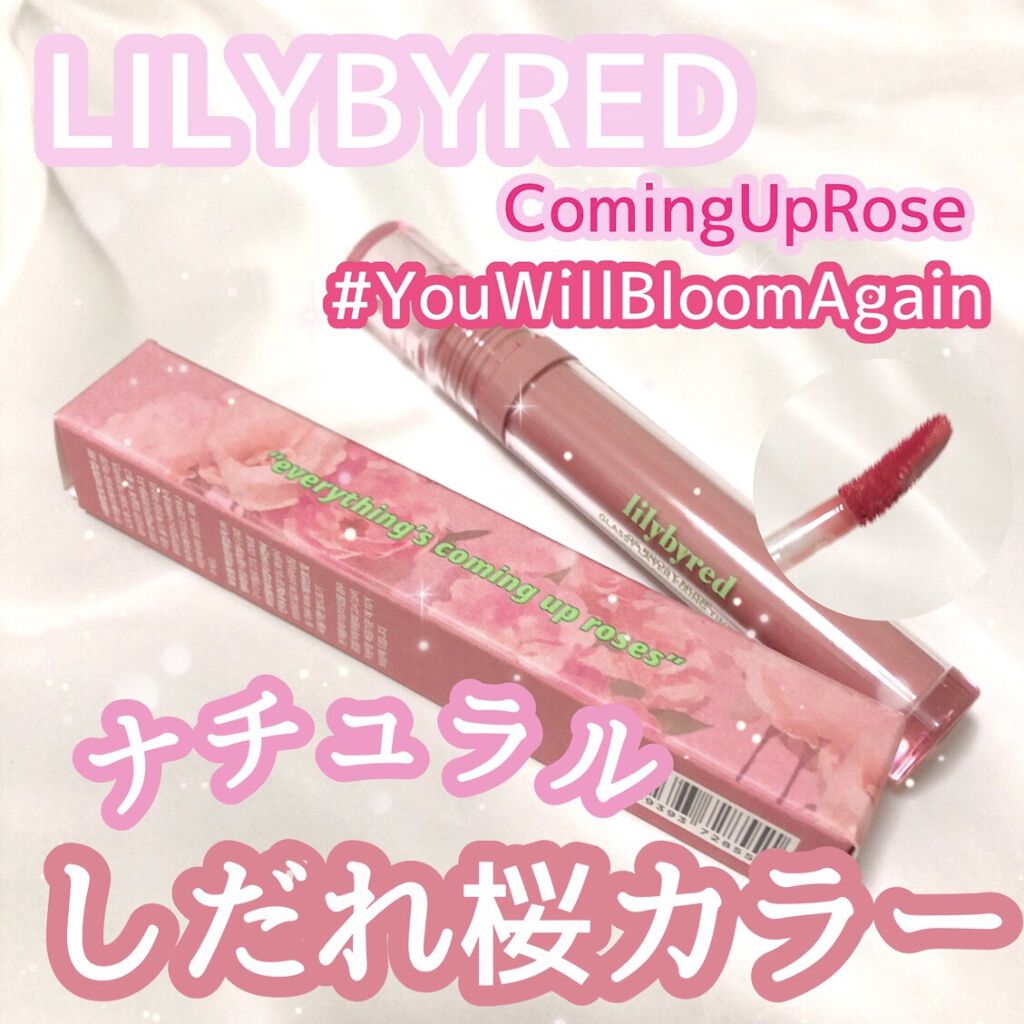 Coming Up Rose/lilybyred/口紅を使ったクチコミ（1枚目）
