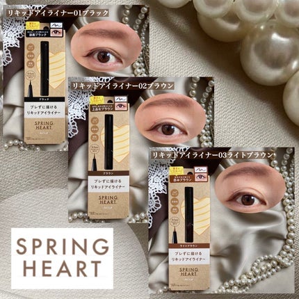 リキッドアイライナー/スプリングハート/リキッドアイライナーを使ったクチコミ(5枚目)