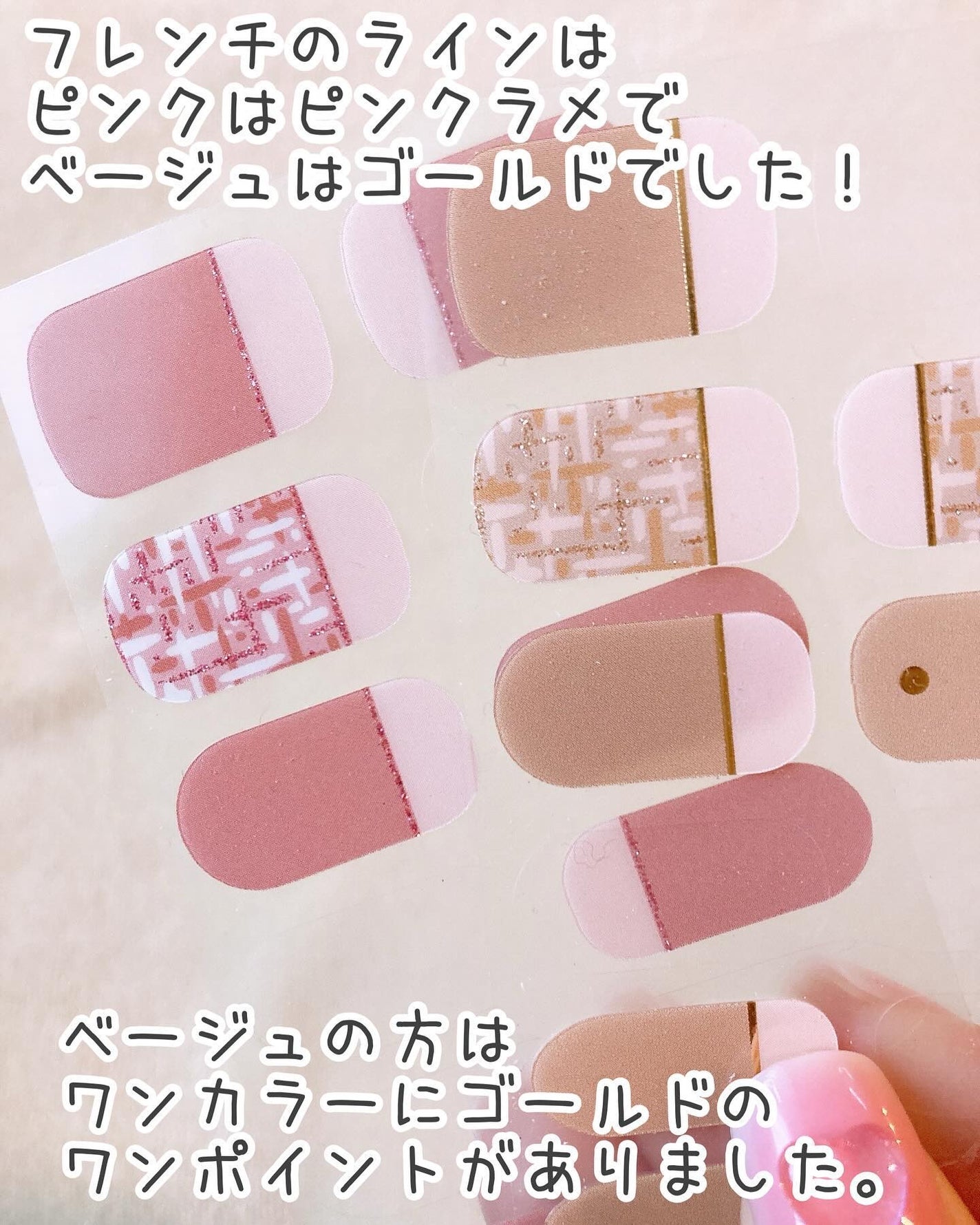 ジェルネイルシール(ハンド)/DAISO/ネイルシールを使ったクチコミ(4枚目)