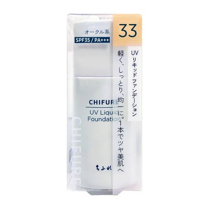 UV リキッド ファンデーション/ちふれ/リキッドファンデーションを使ったクチコミ(1枚目)