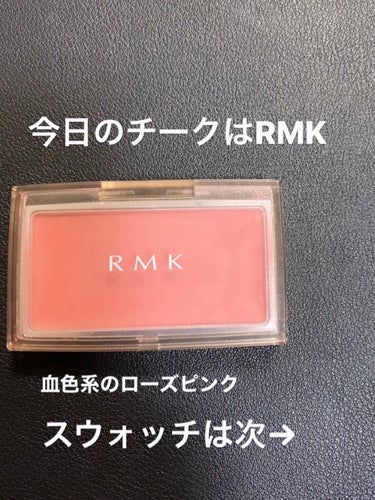 RMK インジーニアス パウダーチークス Nのクチコミ「☆今日のチークはRMK

✔︎お色はEX-20ワイルドピンク

✔︎RMKのチークは発色が良い.....」（1枚目）