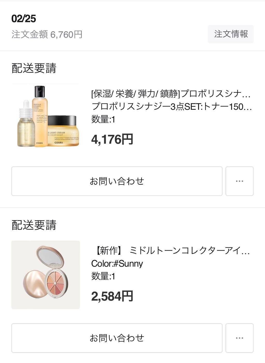 フルフィットプロポリスシナジートナー/COSRX/化粧水を使ったクチコミ(2枚目)