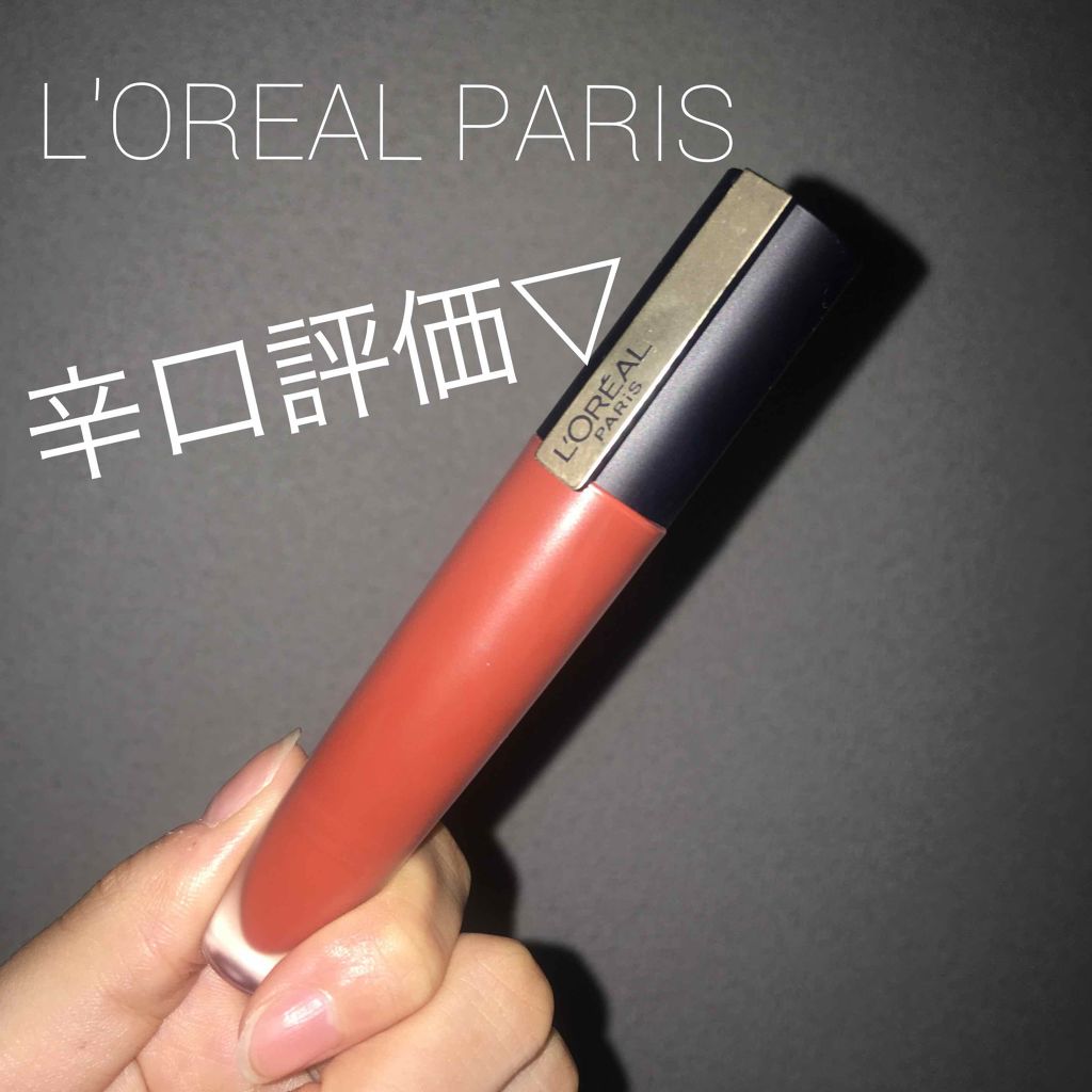 ルージュシグネチャー /ロレアル パリ/リップグロスを使ったクチコミ(1枚目)