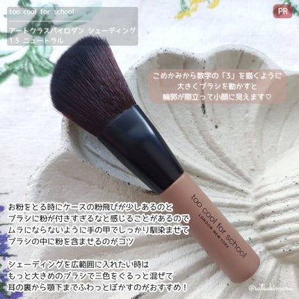 ã¢ãŒãã¯ã©ã¹ãã€ããã³ ã·ã§ãŒãã£ã³ã°/too cool for school/ã·ã§ãŒãã£ã³ã°ã䜿ã£ãã¯ãã³ãïŒ8æç®ïŒ