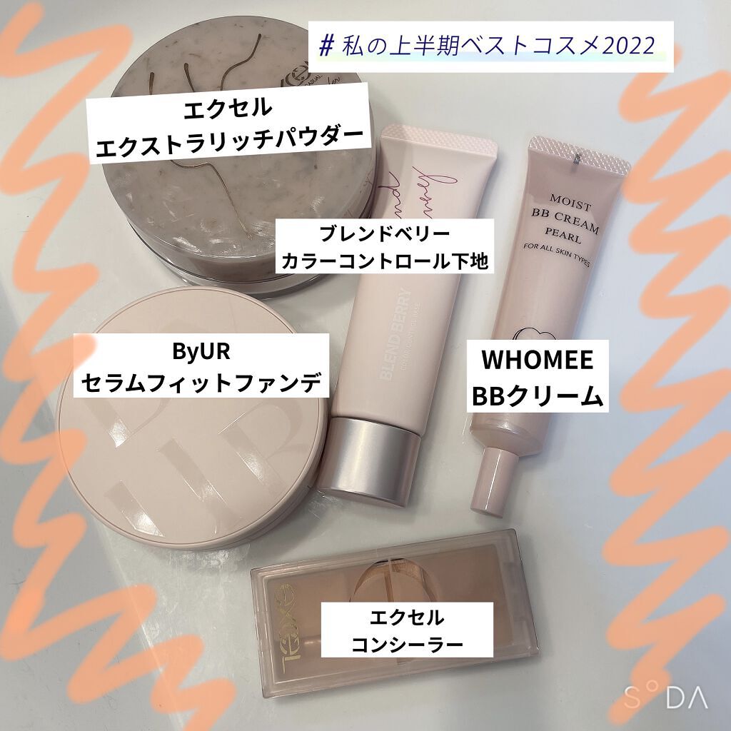 モイスト BBクリーム パール/WHOMEE/BBクリームを使ったクチコミ（2枚目）