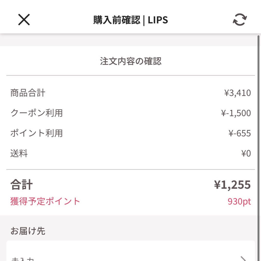 ããã®ð©ð€ on LIPS ãË*.ê°ãªããã¹ã·ã§ããã³ã°ã§è³Œå
¥ããŸããïŒïŒðê±.*Ëãã€ã..ãïŒ4æç®ïŒ