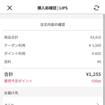 ããã®ð©ð€ on LIPS ãË*.ê°ãªããã¹ã·ã§ããã³ã°ã§è³Œå
¥ããŸããïŒïŒðê±.*Ëãã€ã..ãïŒ4æç®ïŒ