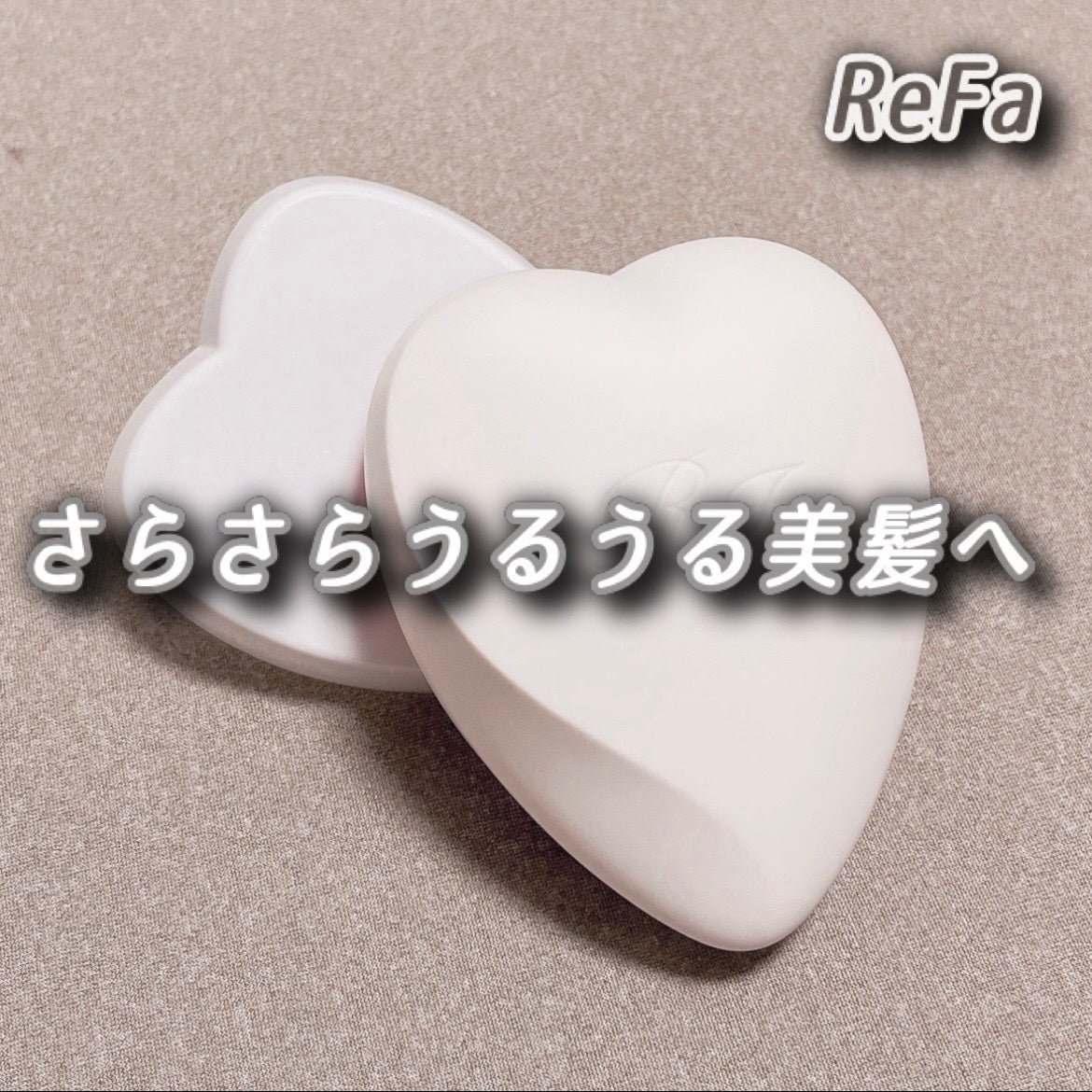 リファ ハートブラシ/ReFa/頭皮ケアを使ったクチコミ(1枚目)