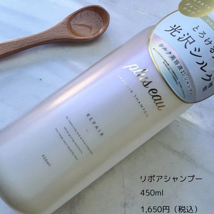ãªãã¢ã·ã£ã³ããŒ/ãªãã¢ããªãŒãã¡ã³ã/plus eau/åžè²©ã·ã£ã³ããŒã䜿ã£ãã¯ãã³ãïŒ2æç®ïŒ