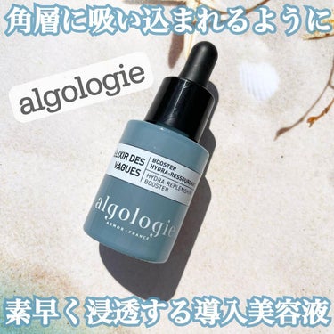 ハイドラセラム ブースター 30ml通常サイズ/algologie/美容液を使ったクチコミ（1枚目）