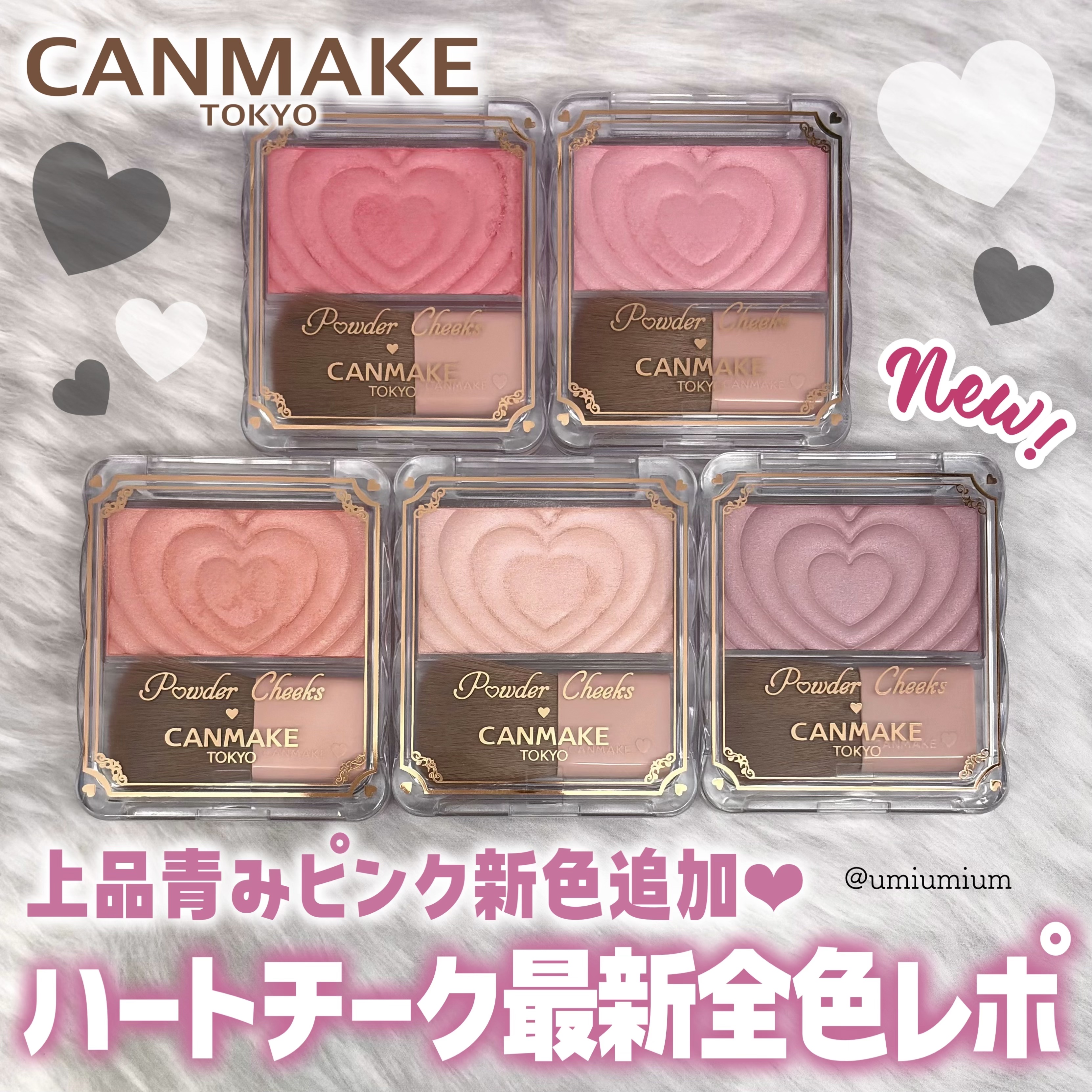 パウダーチークス/キャンメイク/パウダーチークを使ったクチコミ（1枚目）