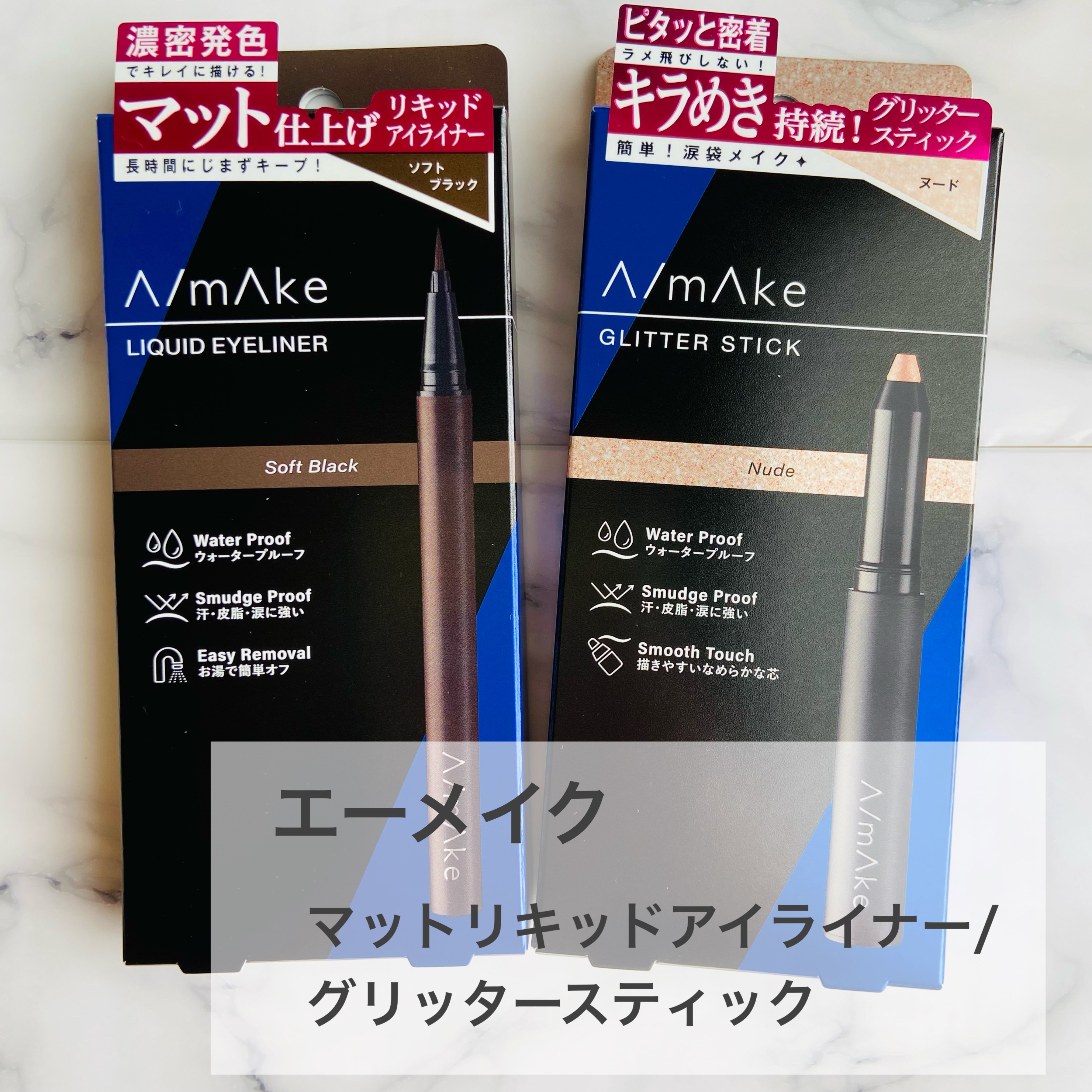 エーメイク マットリキッドアイライナー /A/mAke/リキッドアイライナーを使ったクチコミ（2枚目）