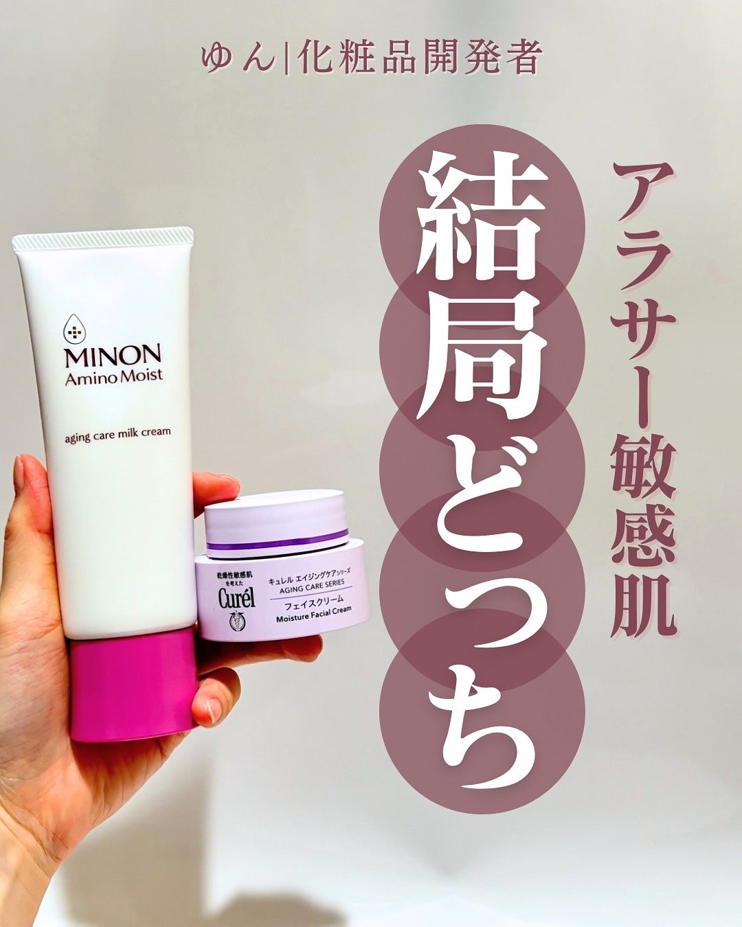 エイジングケアシリーズ クリーム (とてもしっとり)/キュレル/フェイスクリームを使ったクチコミ(1枚目)