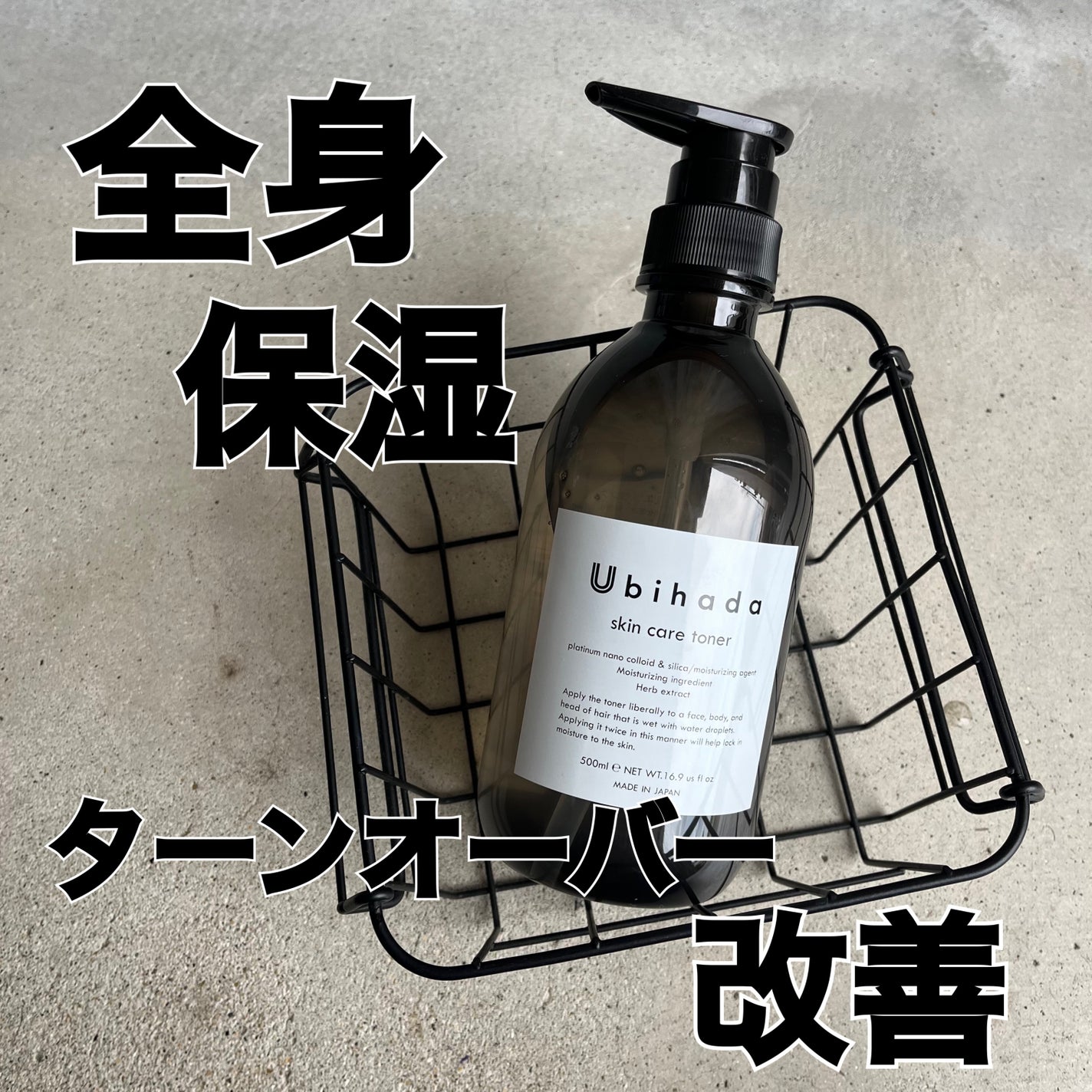 Ubihada エッセンス/Ubihada/化粧水を使ったクチコミ(1枚目)