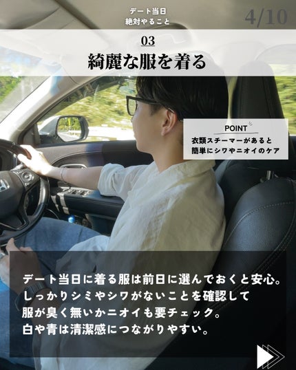 ほづ|メンズ美容で清潔感を上げる on LIPS 「@mens_biyou_hozu ←1.5倍カッコ良くなるメン..」(4枚目)