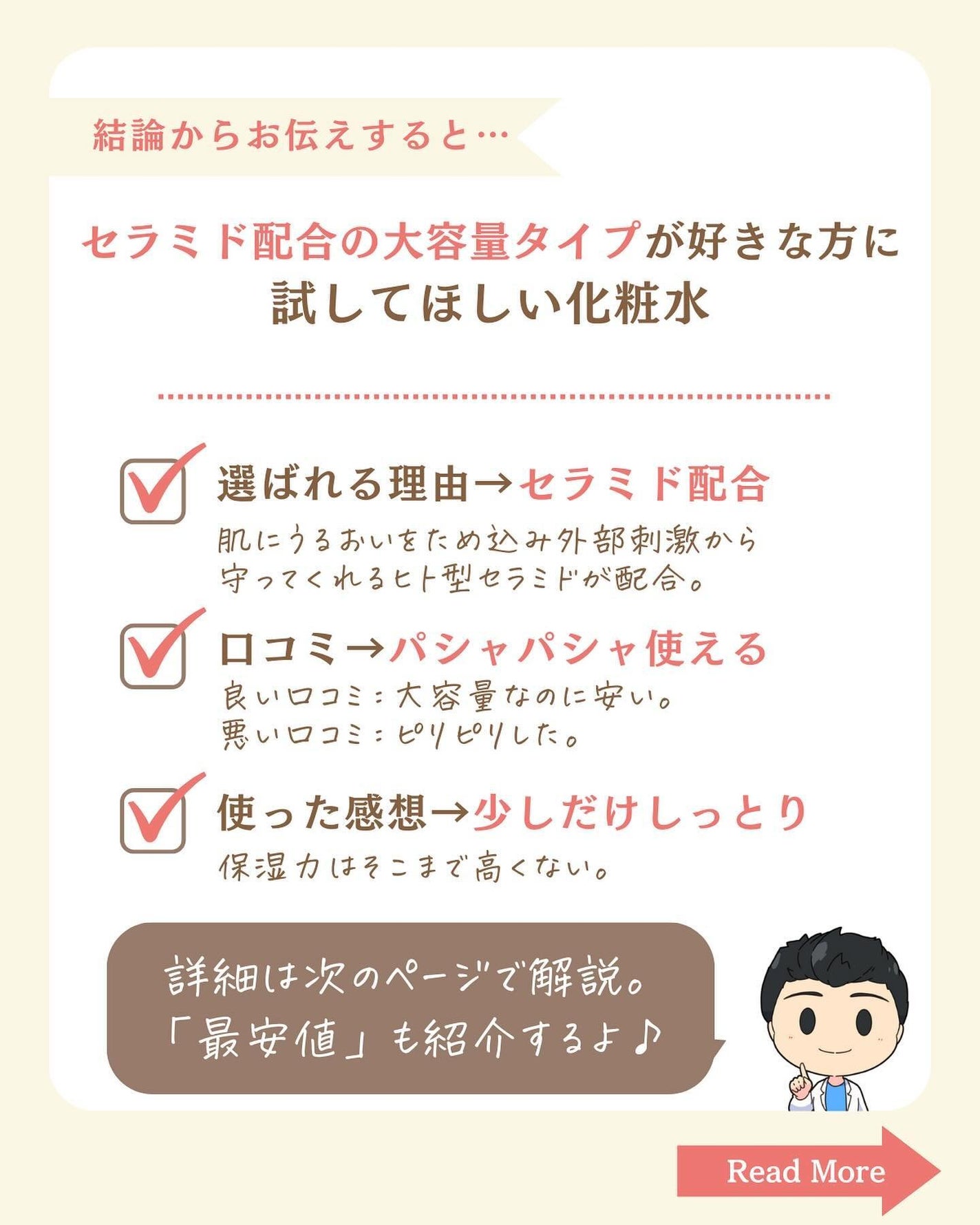 プチソム【プチプラスキンケアソムリエ】|ケン on LIPS 「..他のガチレビューはこちら✨👇@ken.puchipura...」(2枚目)