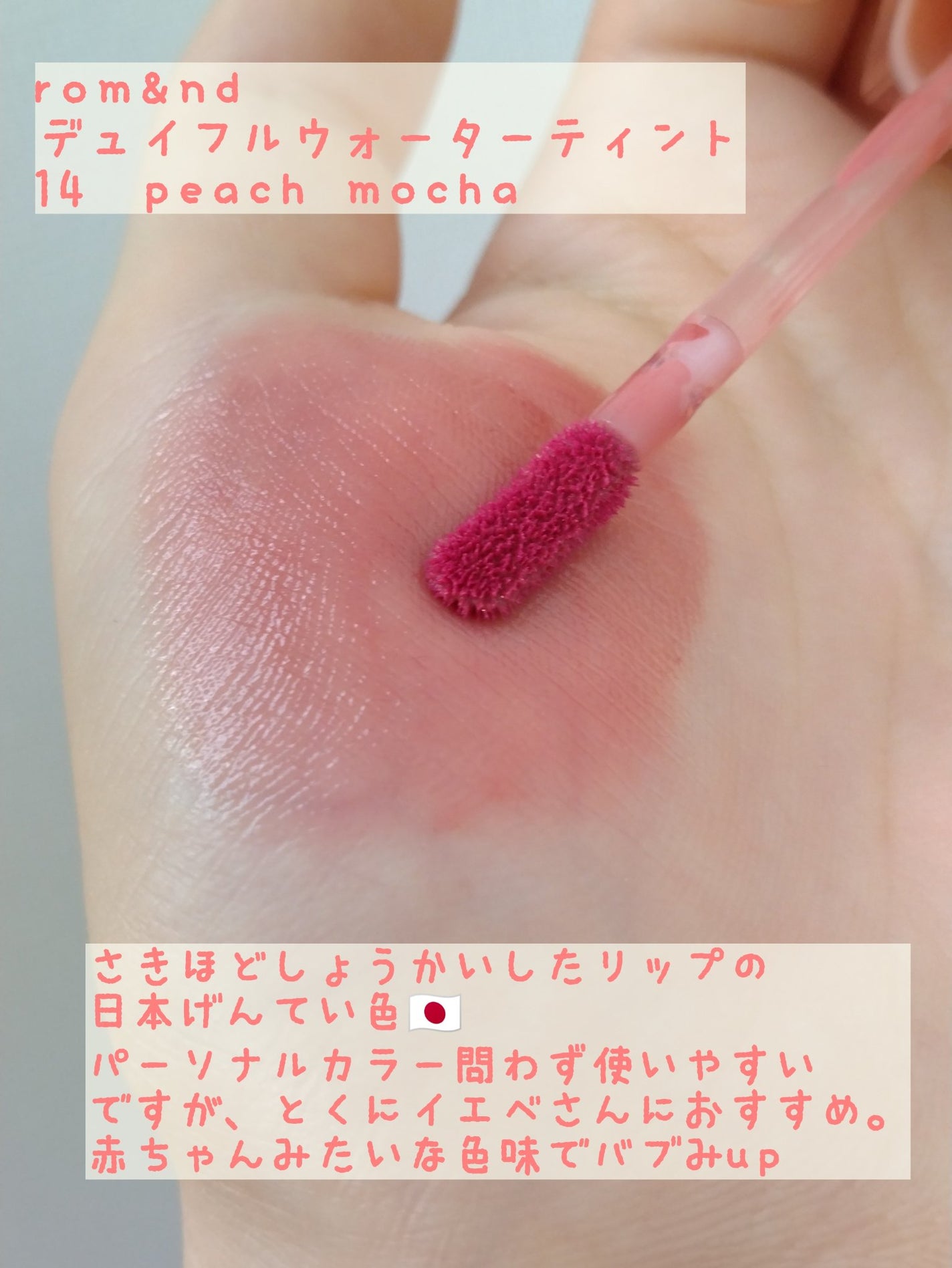 ブラッディライアー コーティングティント/lilybyred/リップティントを使ったクチコミ(3枚目)