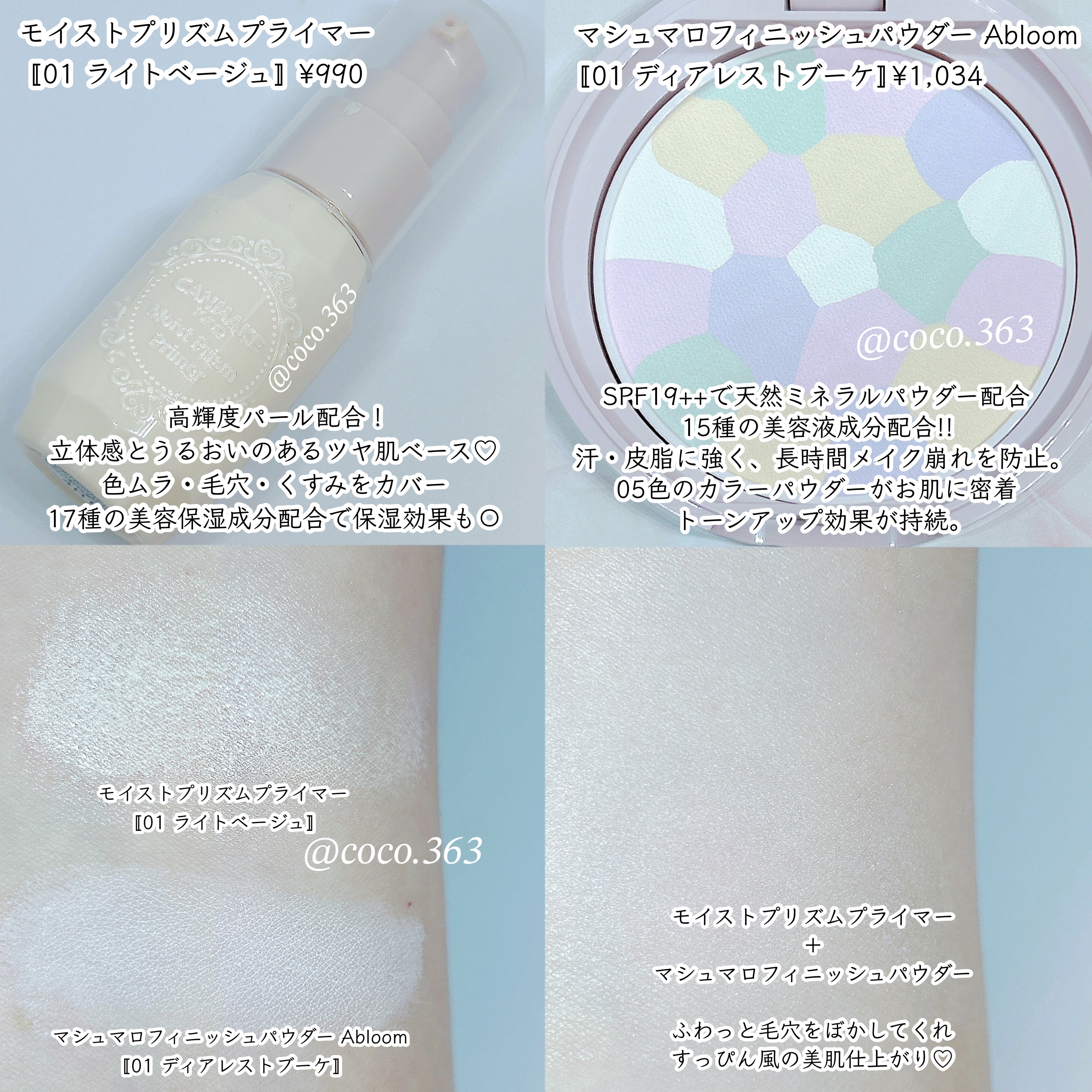 マシュマロフィニッシュパウダー　～Abloom～/キャンメイク/プレストパウダーを使ったクチコミ（2枚目）