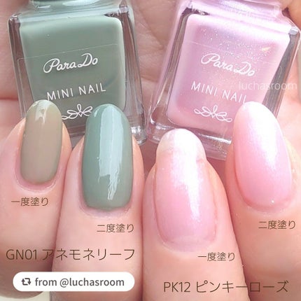 ミニネイル/パラドゥ/マニキュアを使ったクチコミ(2枚目)