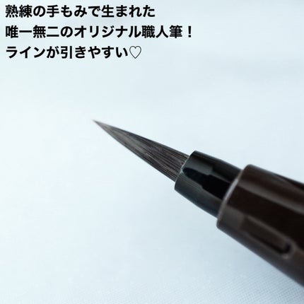 スムースリキッドアイライナー スーパーキープ/ヒロインメイク/リキッドアイライナーを使ったクチコミ(3枚目)