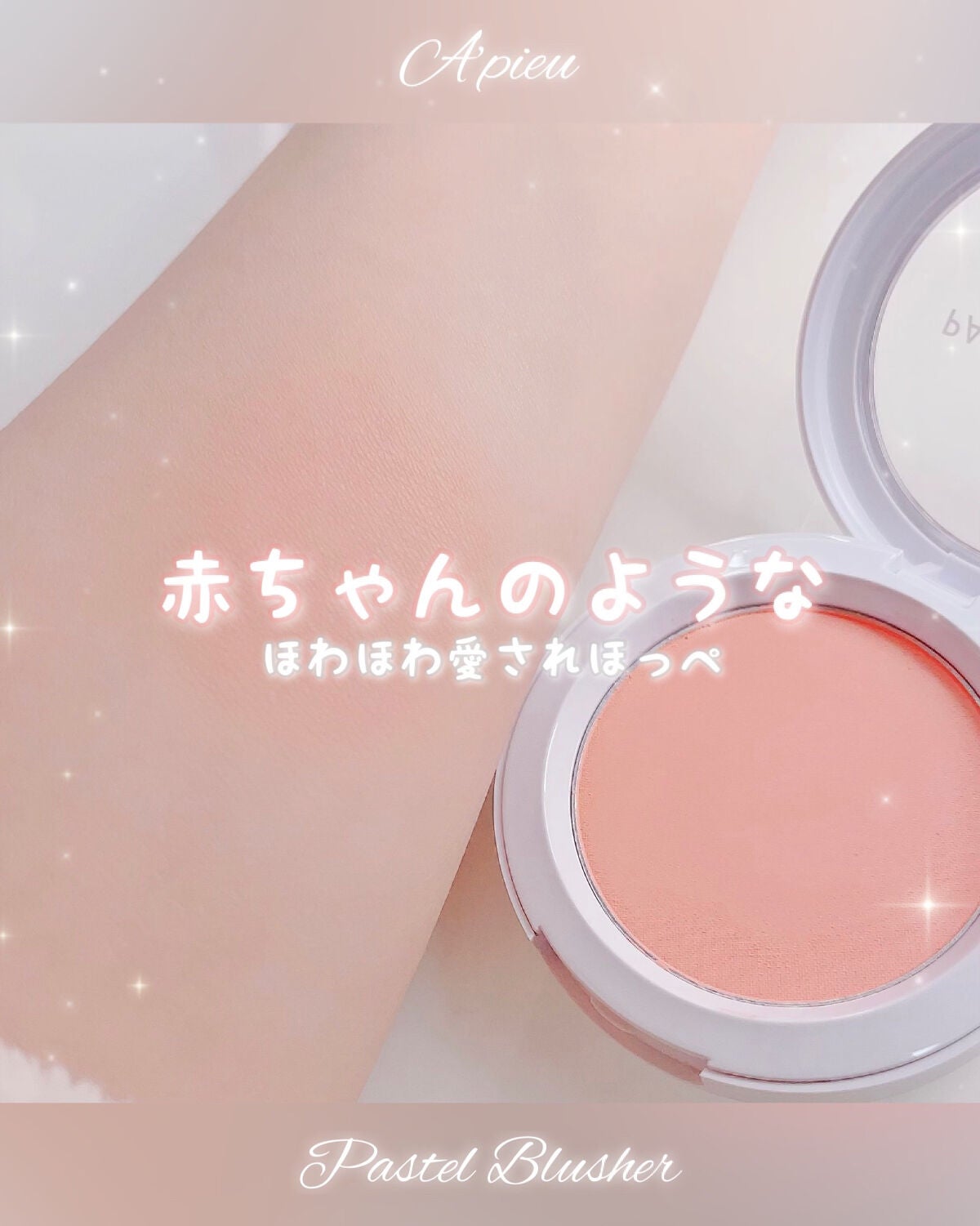 アピュー パステルブラッシャー/A’pieu/パウダーチークを使ったクチコミ(1枚目)