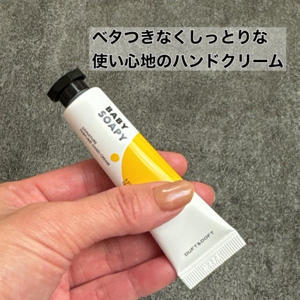 シグネチャーパフュームハンドクリームミニチュアギフトセット/DUFT&DOFT/ハンドクリームを使ったクチコミ(5枚目)