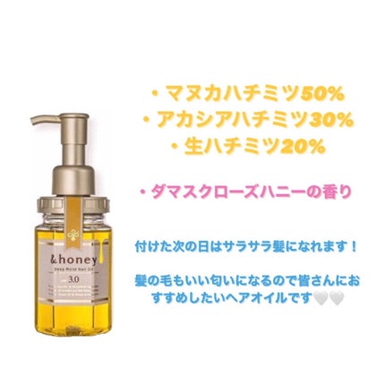 ディープモイスト ヘアオイル3.0/&honey/ヘアオイルを使ったクチコミ(2枚目)