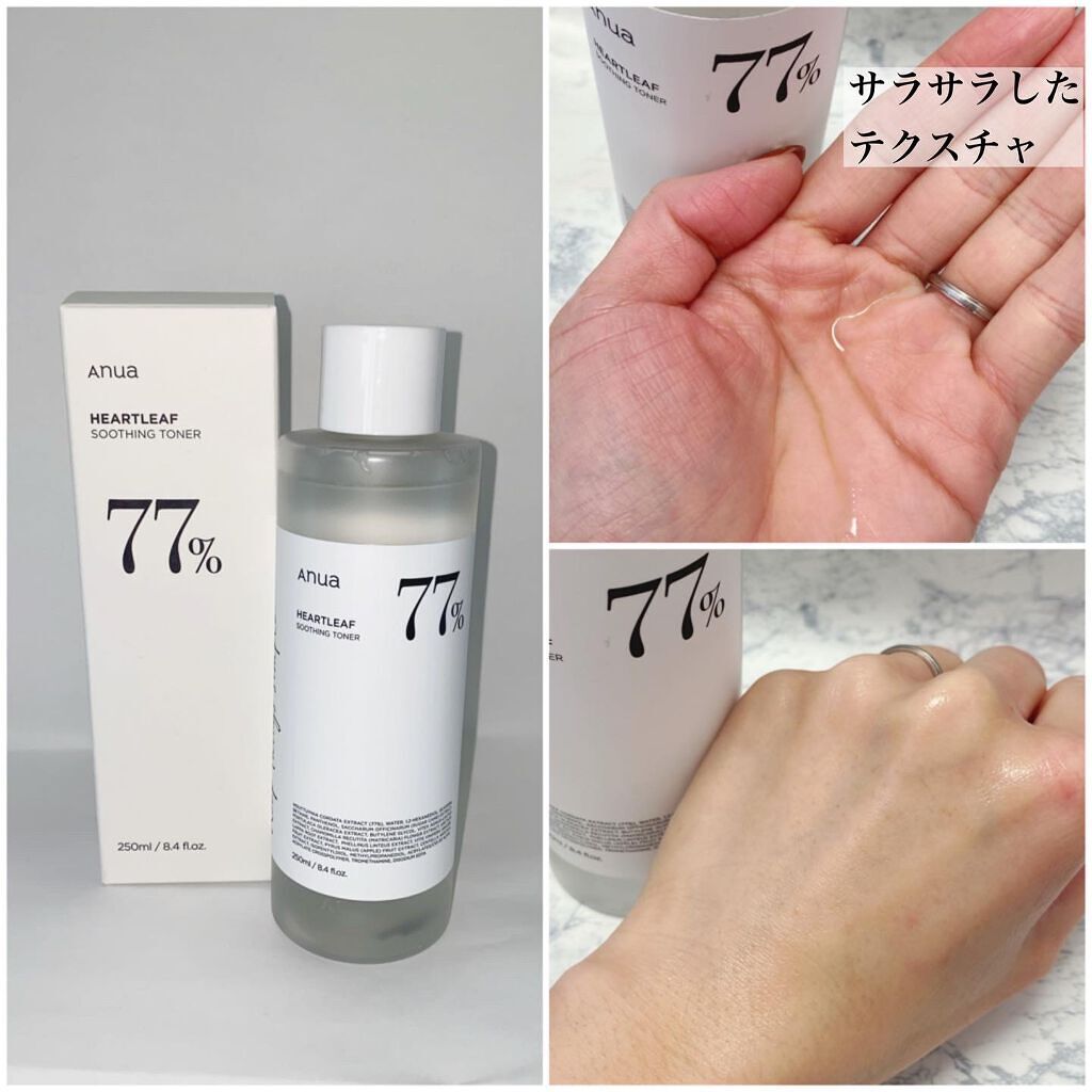 ドクダミ 70 インテンスカーミングクリーム/Anua/フェイスクリームを使ったクチコミ（3枚目）