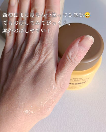 蜂蜜バームパック/nutseline/洗い流すパック・マスクを使ったクチコミ(7枚目)