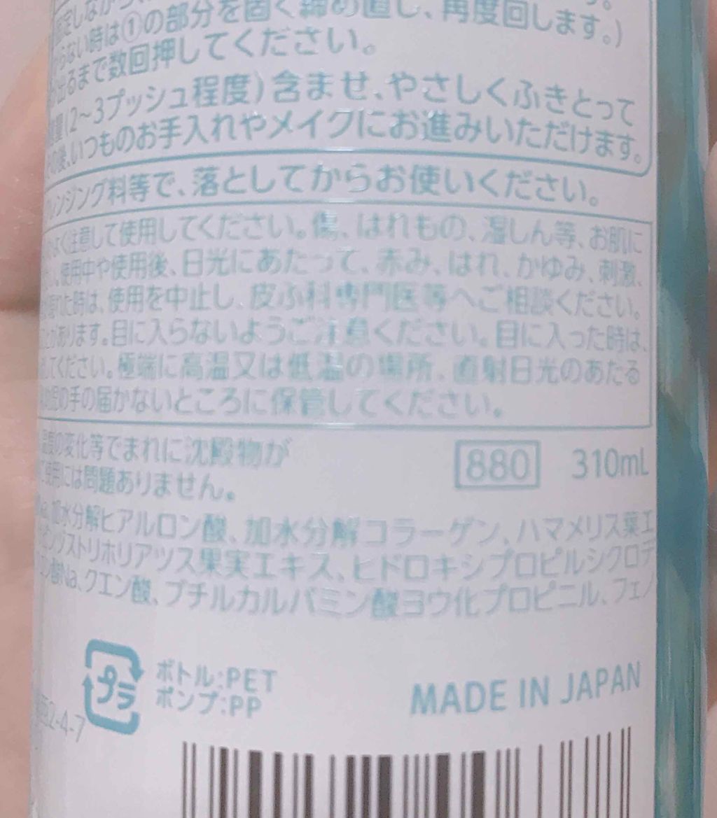 朝のふくだけ洗顔水 さっぱりタイプ/ラクイック/化粧水を使ったクチコミ（3枚目）