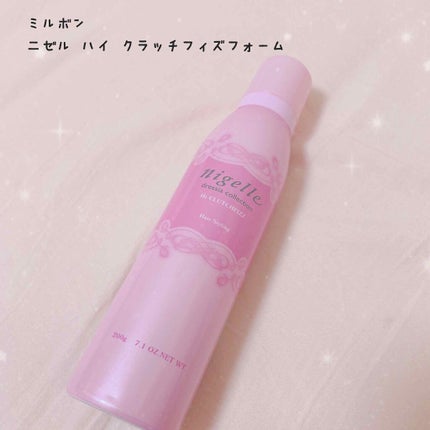 ニゼル ハイクラッチフィズフォーム/ニゼル/ヘアムースを使ったクチコミ(1枚目)