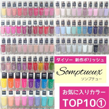 #セルフネイル,#おすすめネイル,#100均ネイル,#ダイソーネイル,#プチプラネイル,#ドゥベストネイル,#ピンクネイル,#ブラウンネイル,#コーラルネイル,#オレンジネイル,#ターコイズネイル,#ラメネイル,#ホロネイルのネイルデザイン