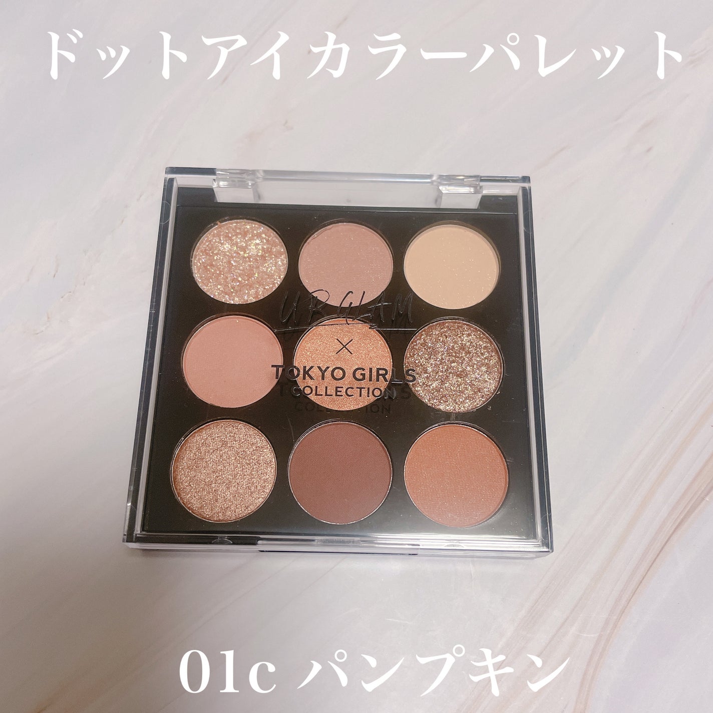 UGT ドットアイカラーパレット/U R GLAM/アイシャドウパレットを使ったクチコミ(2枚目)