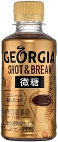 日本コカ・コーラ ジョージアSHOT&BREAK  微糖