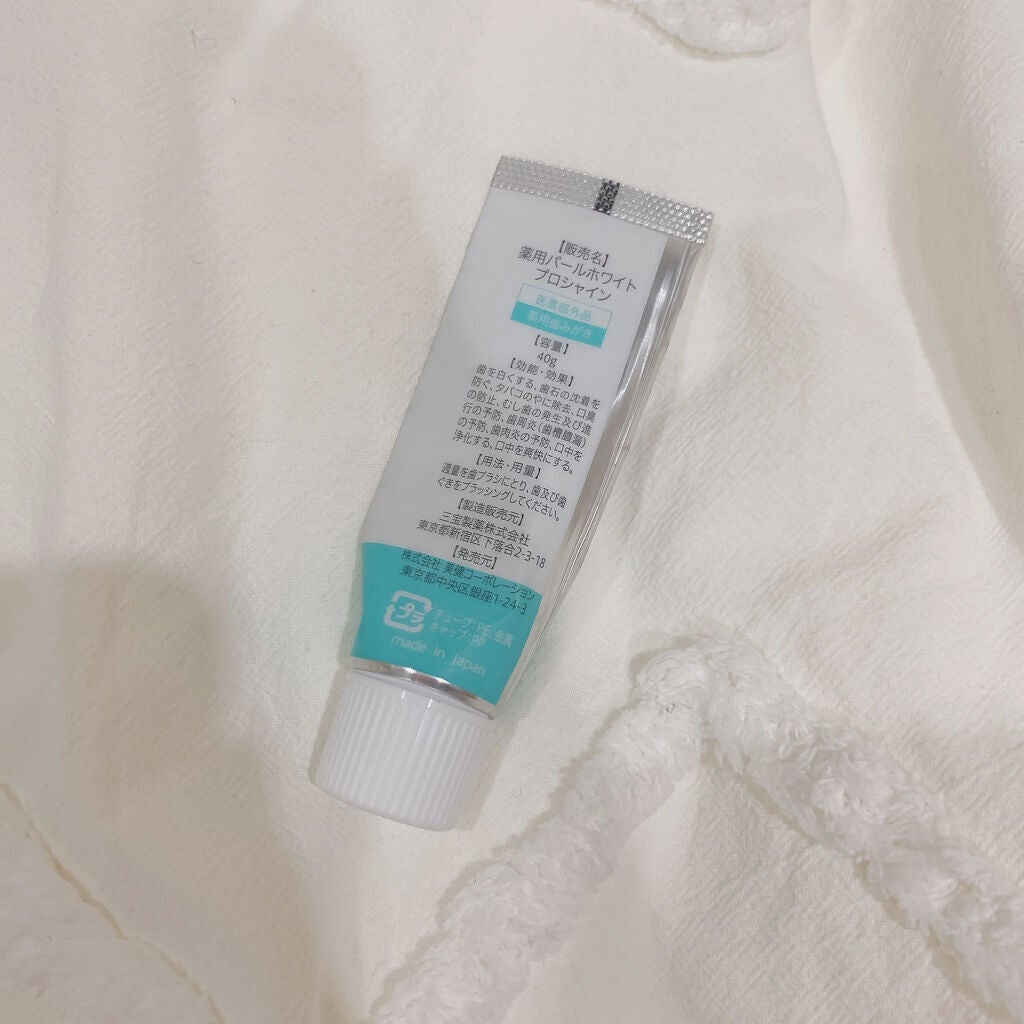 薬用パールホワイトプロシャイン/美健コーポレーション/歯磨き粉を使ったクチコミ(2枚目)