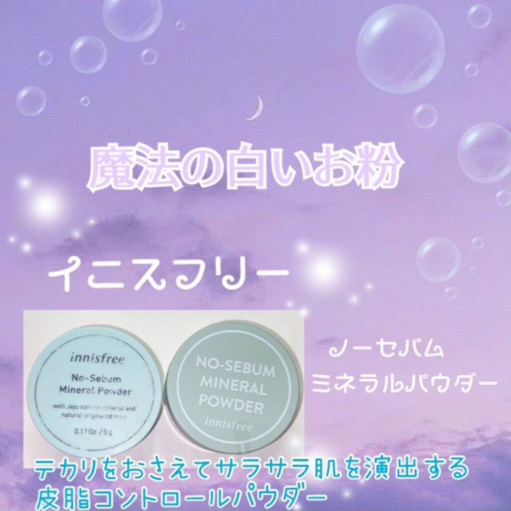 💎イニスフリー　ノーセバムミネラルパウダー💎


LIPS💋2021ベストコスメ2位受賞💕



✼••┈┈••✼••┈┈••✼••┈┈••✼••┈┈••✼



🌟特徴

皮脂コントロールパウダーが入っているのでお肌サラサラ💕