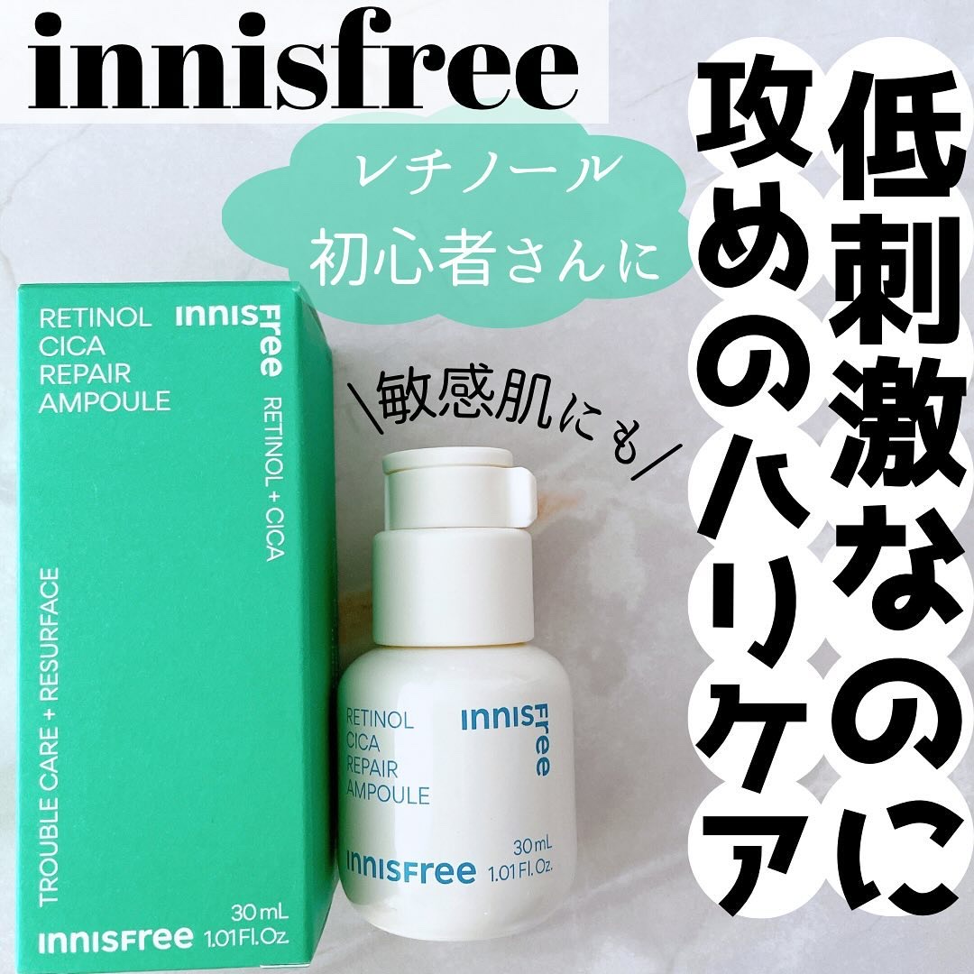 レチノール　シカ　リペア　セラム/innisfree/美容液を使ったクチコミ（1枚目）