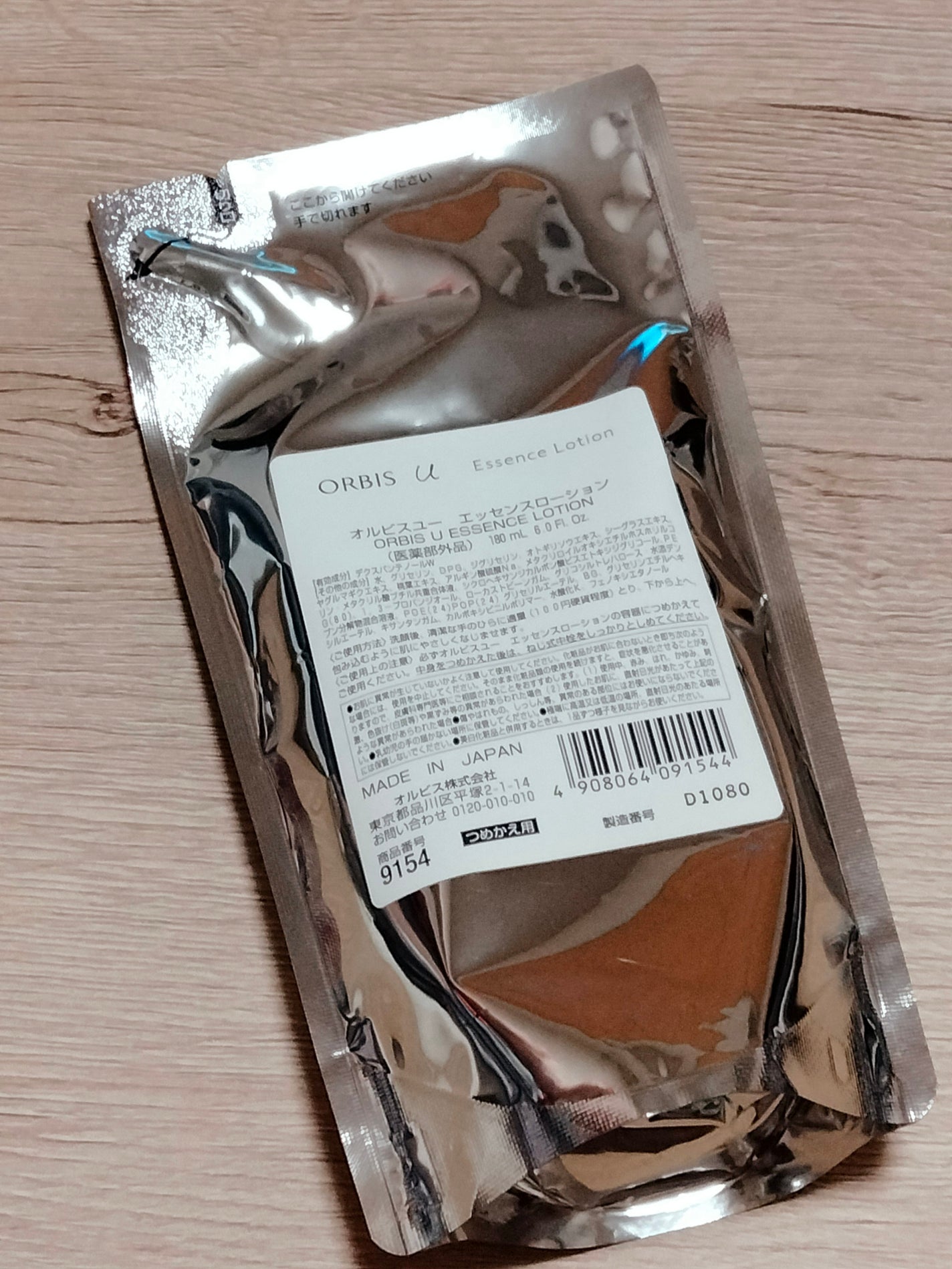 オルビスユー エッセンスローション /オルビス/化粧水を使ったクチコミ(1枚目)