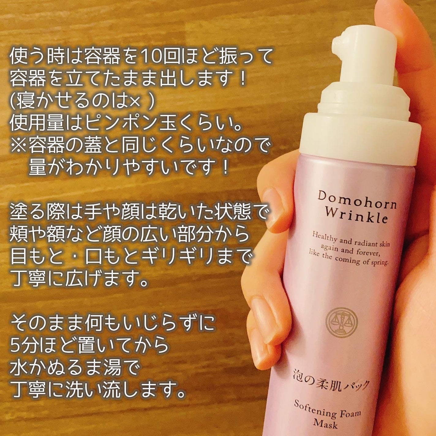 泡の柔肌パック/ドモホルンリンクル/洗い流すパック・マスクを使ったクチコミ(3枚目)