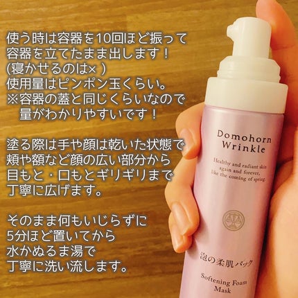 泡の柔肌パック/ドモホルンリンクル/洗い流すパック・マスクを使ったクチコミ(3枚目)