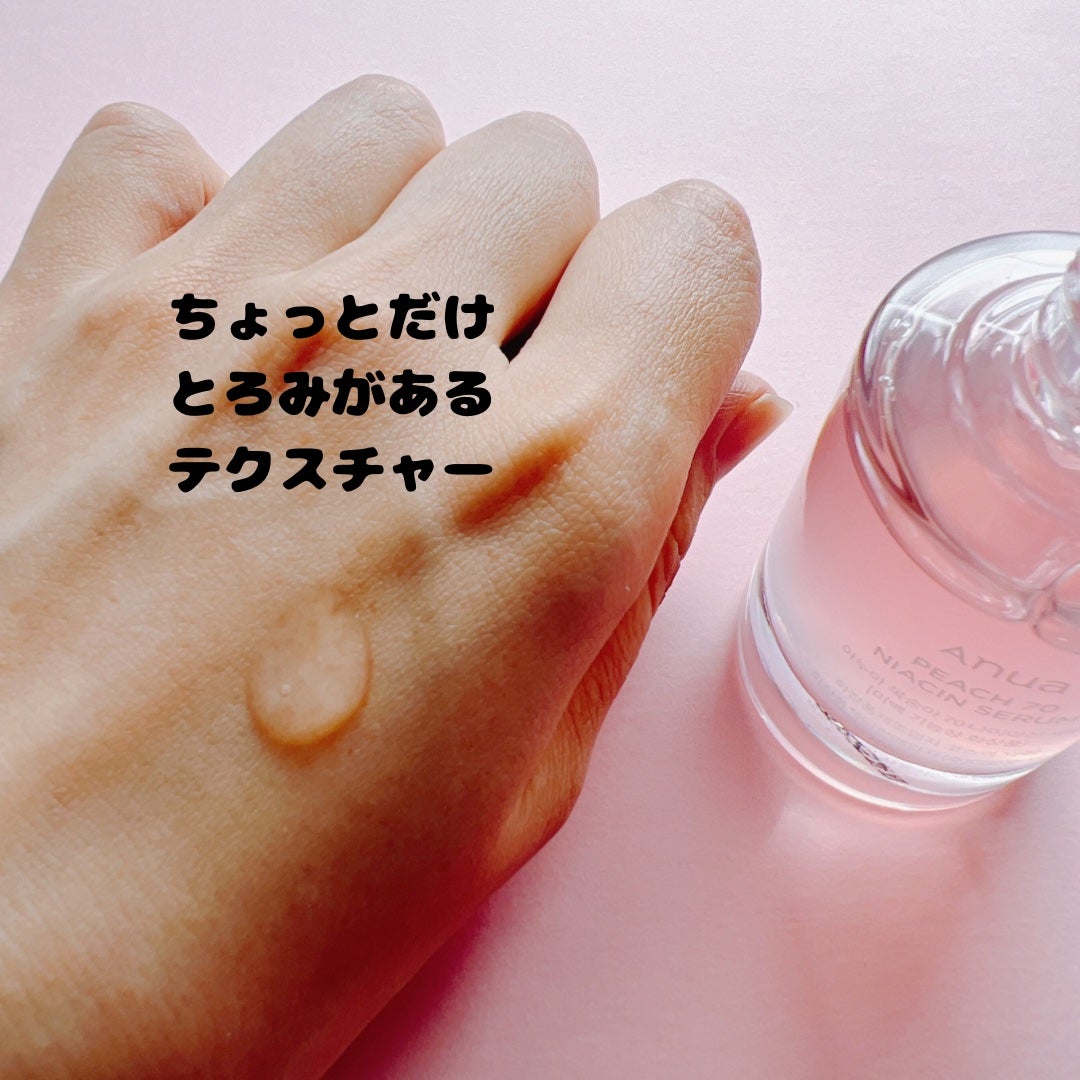 桃70%ナイアシンセラム/Anua/美容液を使ったクチコミ(2枚目)